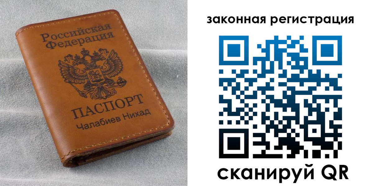 прописка для военкомата в Камне-на-Оби