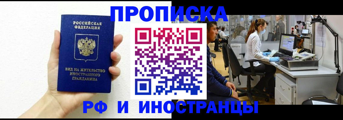 прописка для школы в Камне-на-Оби