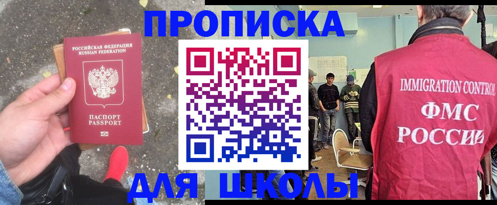 где прописаться в Камне-на-Оби