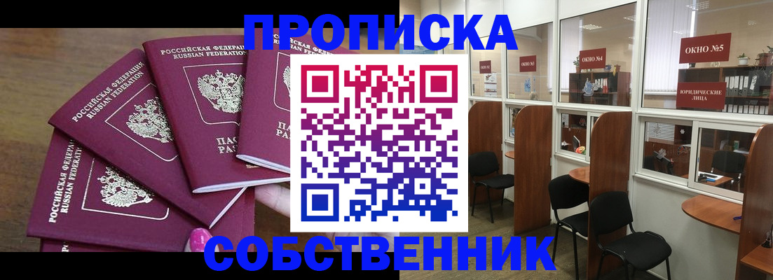 временная регистрация 2025 в Камне-на-Оби