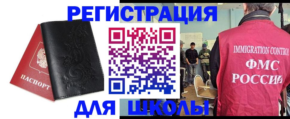 прописка в квартире в Камне-на-Оби