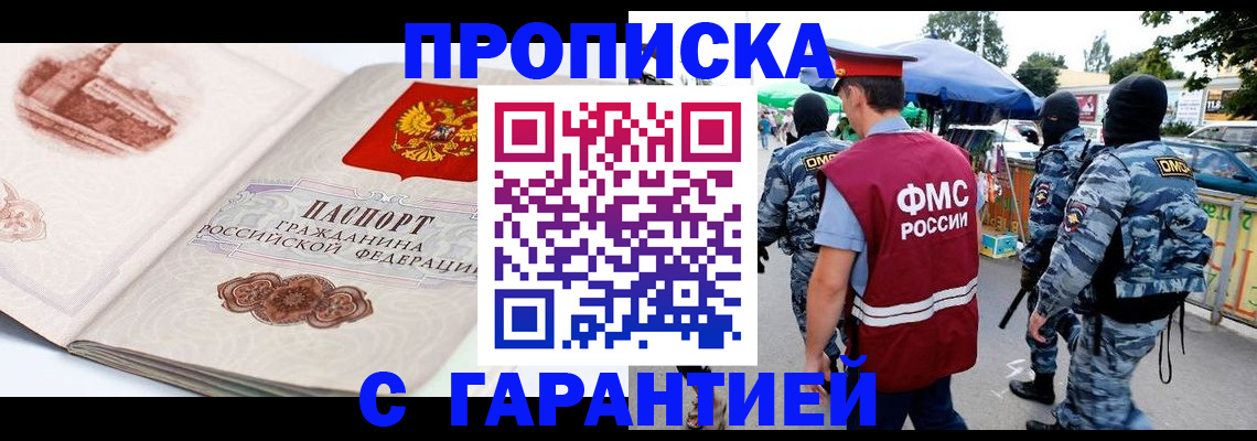 прописка паспорт в Камне-на-Оби