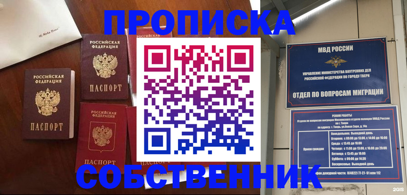 временная регистрация надежно в Камне-на-Оби