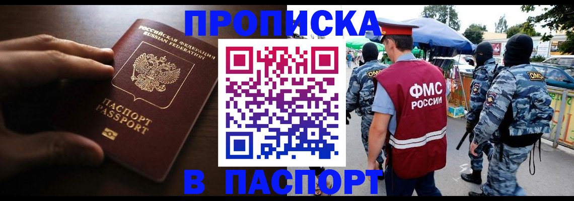 пропишу в квартире в Камне-на-Оби