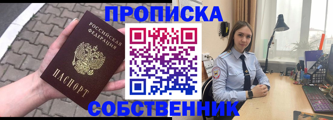 где прописаться в Камне-на-Оби