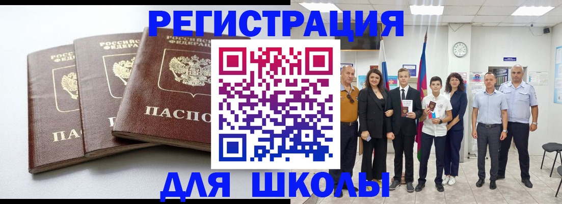 временная регистрация надежно в Камне-на-Оби